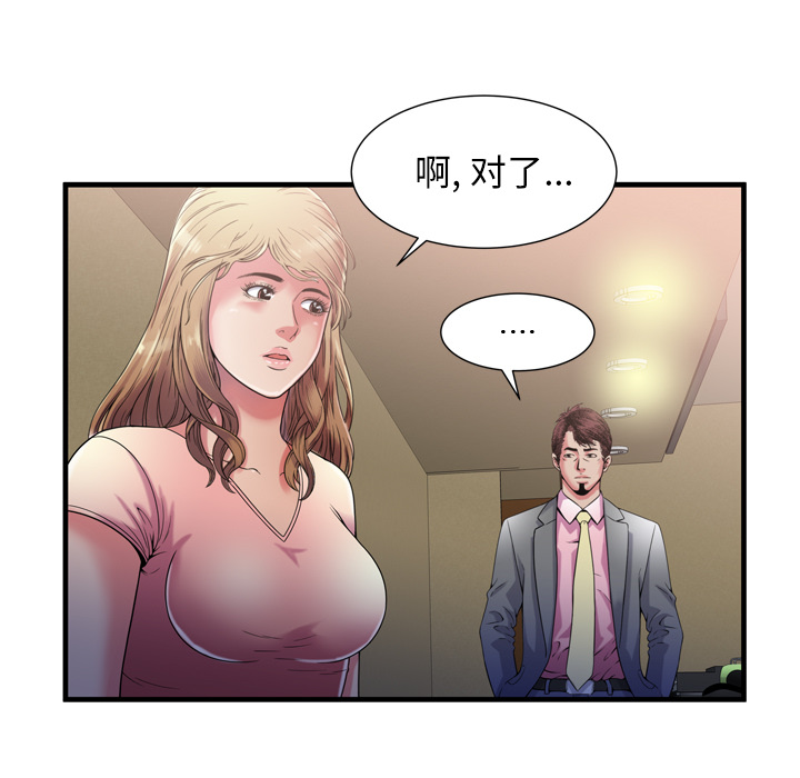 [韩国漫画] 恋上闺蜜的爸爸 爱情,巨乳大奶,不伦#[87P]-63