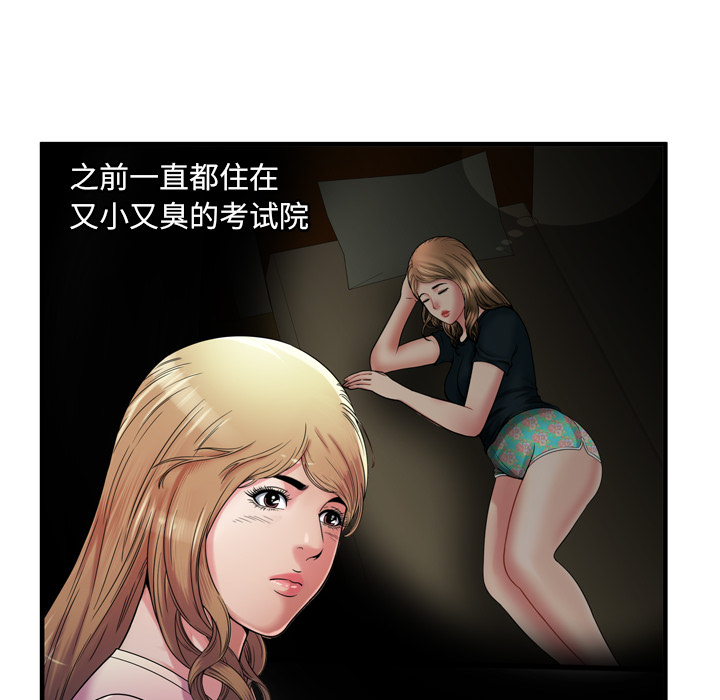 [韩国漫画] 恋上闺蜜的爸爸 爱情,巨乳大奶,不伦#[87P]-72