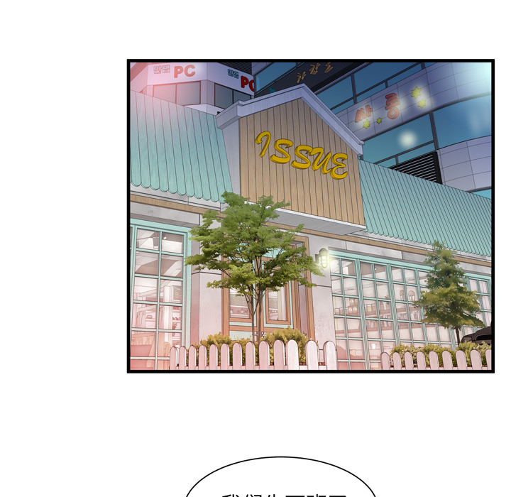 [韩国漫画] 恋上闺蜜的爸爸 爱情,巨乳大奶,不伦#[82P]-22