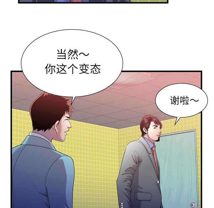 [韩国漫画] 恋上闺蜜的爸爸 爱情,巨乳大奶,不伦#[82P]-41