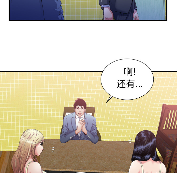 [韩国漫画] 恋上闺蜜的爸爸 爱情,巨乳大奶,不伦#[82P]-42