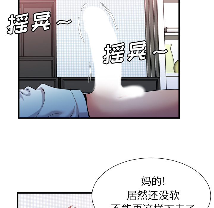 [韩国漫画] 恋上闺蜜的爸爸 爱情,巨乳大奶,不伦#[82P]-54