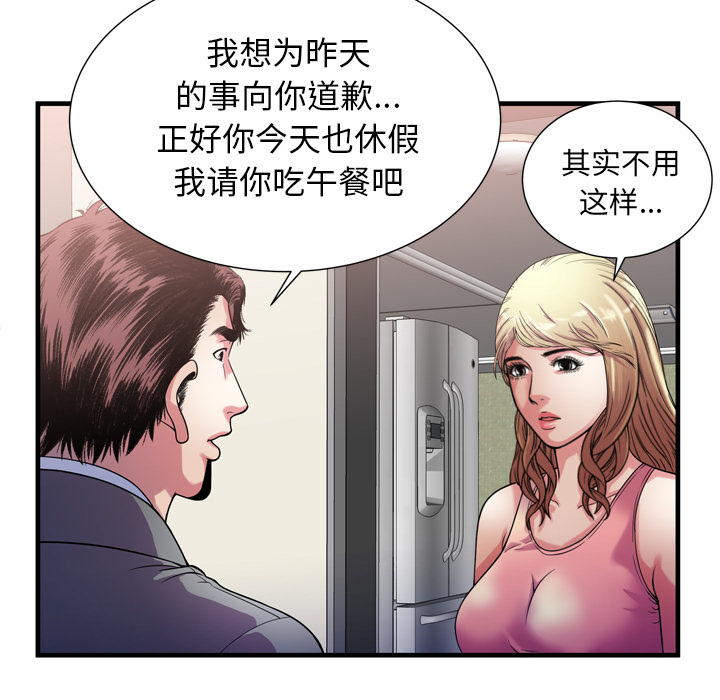 [韩国漫画] 恋上闺蜜的爸爸 爱情,巨乳大奶,不伦#[86P]-73