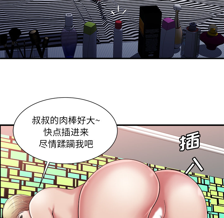 [韩国漫画] 恋上闺蜜的爸爸 爱情,巨乳大奶,不伦#[88P]-59