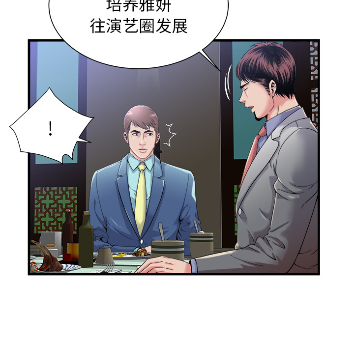 [韩国漫画] 恋上闺蜜的爸爸 爱情,巨乳大奶,不伦#[88P]-7