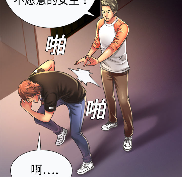 [韩国漫画] 恋上闺蜜的爸爸 爱情,巨乳大奶,不伦#[95P]-10