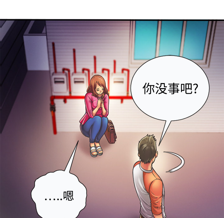 [韩国漫画] 恋上闺蜜的爸爸 爱情,巨乳大奶,不伦#[95P]-15