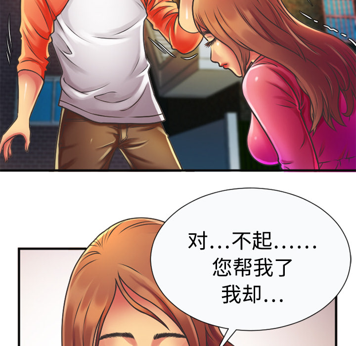[韩国漫画] 恋上闺蜜的爸爸 爱情,巨乳大奶,不伦#[95P]-20