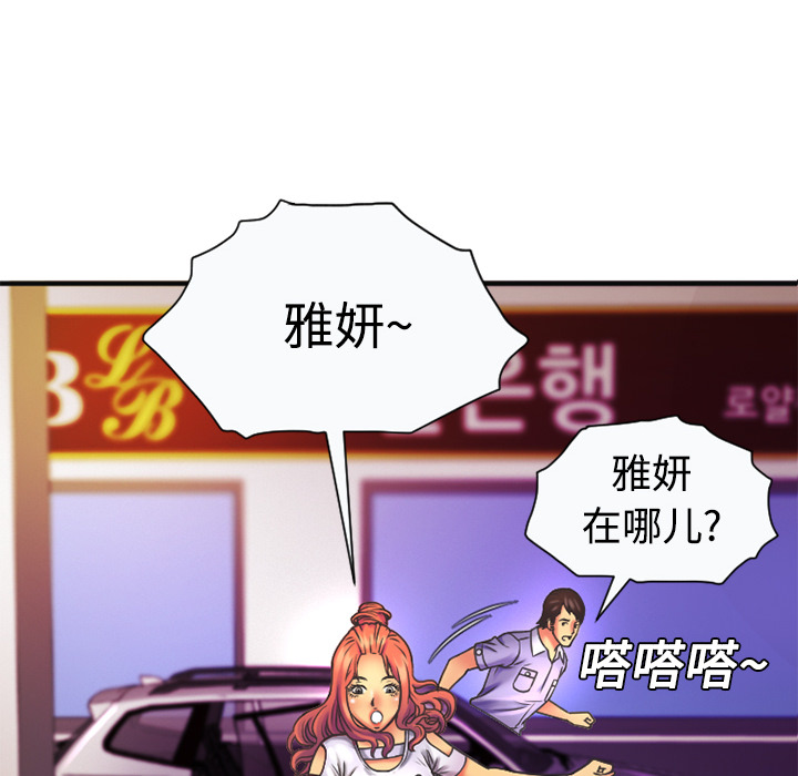 [韩国漫画] 恋上闺蜜的爸爸 爱情,巨乳大奶,不伦#[95P]-24