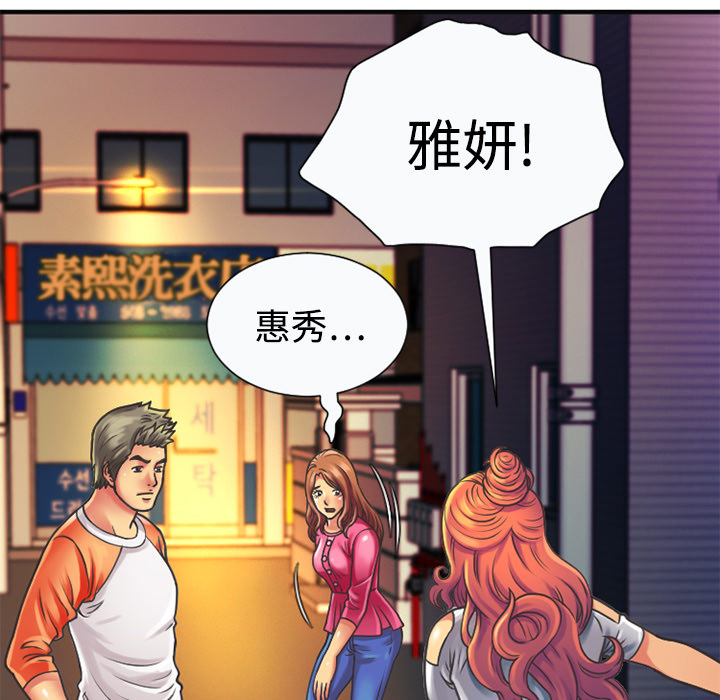 [韩国漫画] 恋上闺蜜的爸爸 爱情,巨乳大奶,不伦#[95P]-26