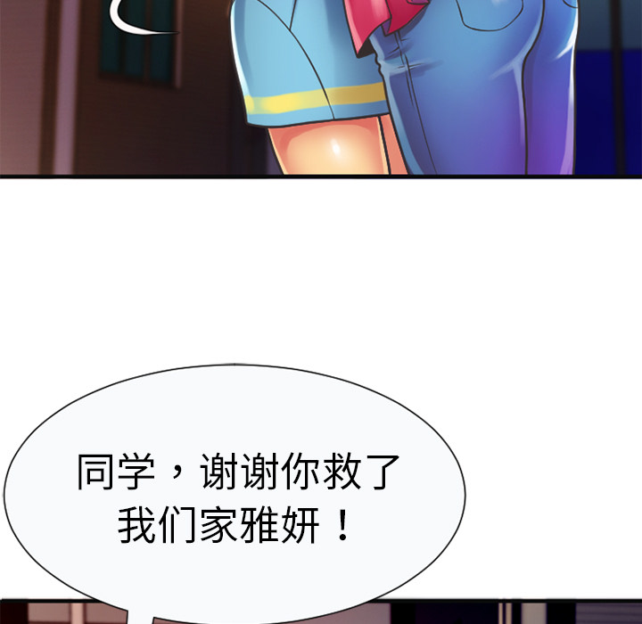 [韩国漫画] 恋上闺蜜的爸爸 爱情,巨乳大奶,不伦#[95P]-29