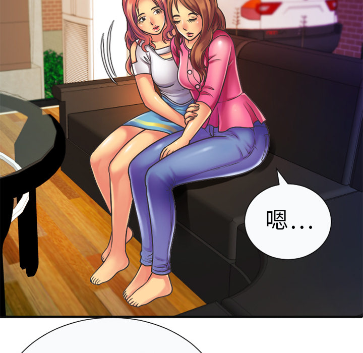 [韩国漫画] 恋上闺蜜的爸爸 爱情,巨乳大奶,不伦#[95P]-37