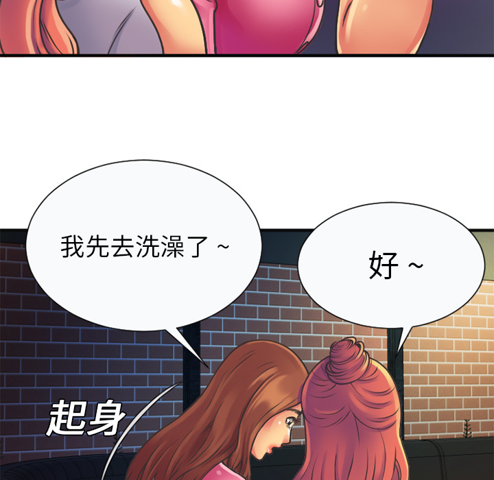 [韩国漫画] 恋上闺蜜的爸爸 爱情,巨乳大奶,不伦#[95P]-39