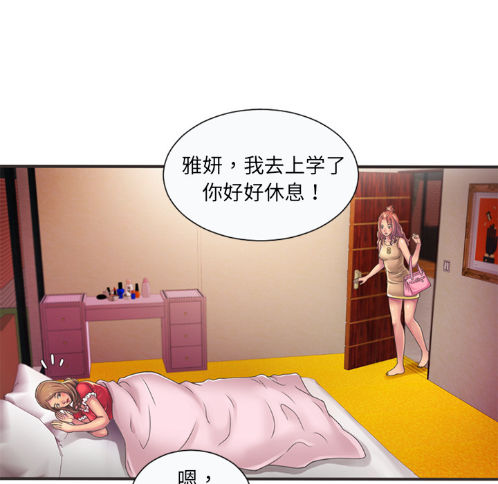 [韩国漫画] 恋上闺蜜的爸爸 爱情,巨乳大奶,不伦#[95P]-46