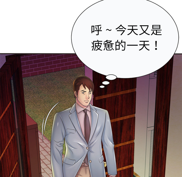 [韩国漫画] 恋上闺蜜的爸爸 爱情,巨乳大奶,不伦#[95P]-48