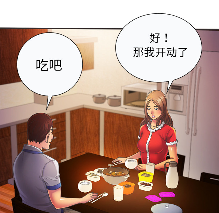[韩国漫画] 恋上闺蜜的爸爸 爱情,巨乳大奶,不伦#[95P]-57