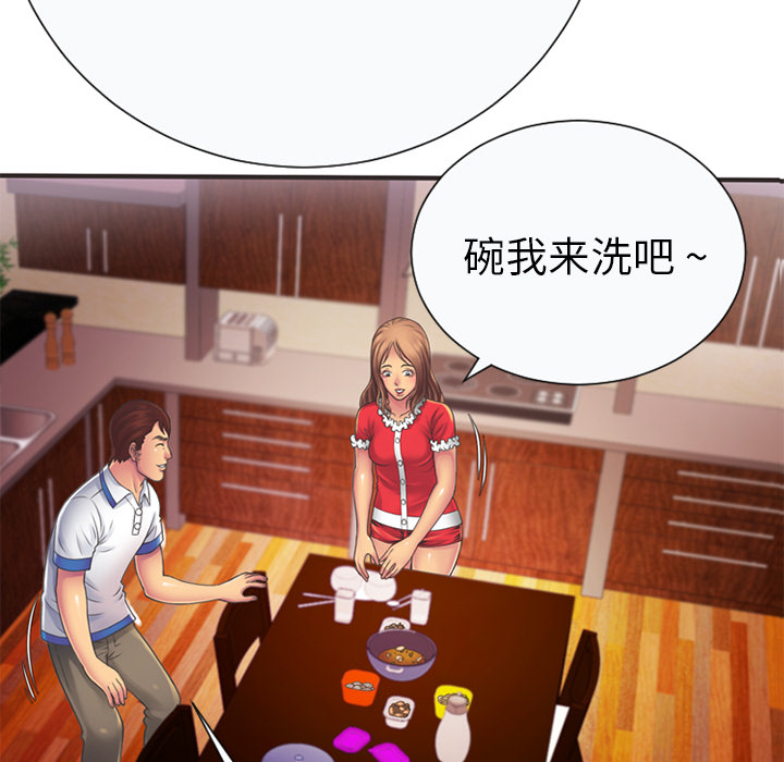 [韩国漫画] 恋上闺蜜的爸爸 爱情,巨乳大奶,不伦#[95P]-61