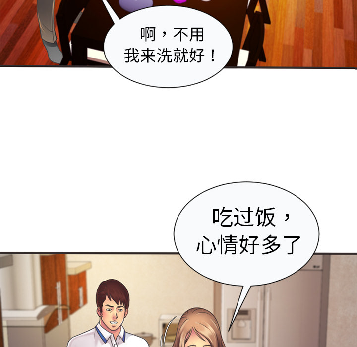 [韩国漫画] 恋上闺蜜的爸爸 爱情,巨乳大奶,不伦#[95P]-62