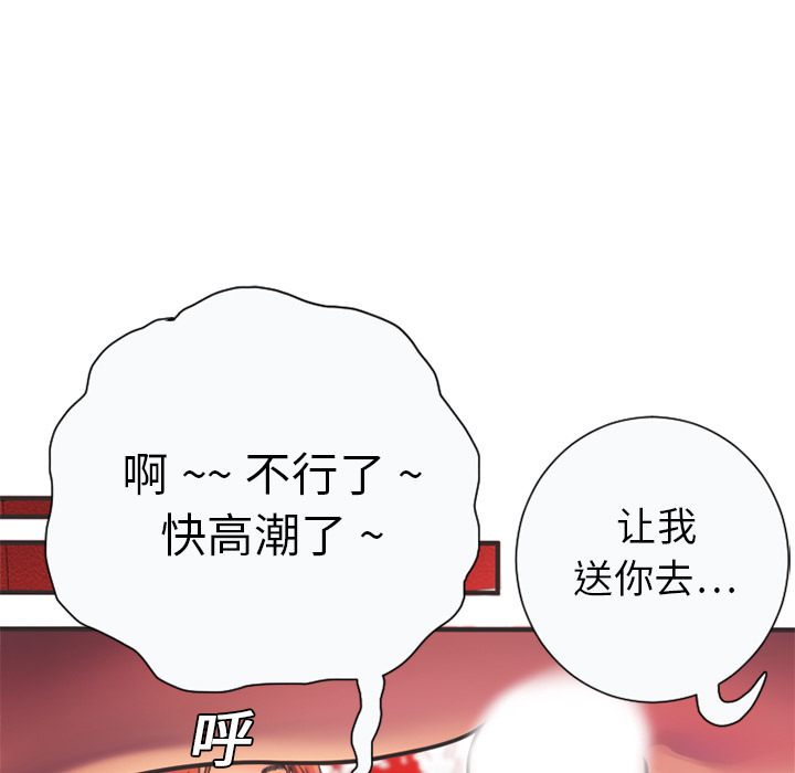 [韩国漫画] 恋上闺蜜的爸爸 爱情,巨乳大奶,不伦#[95P]-69
