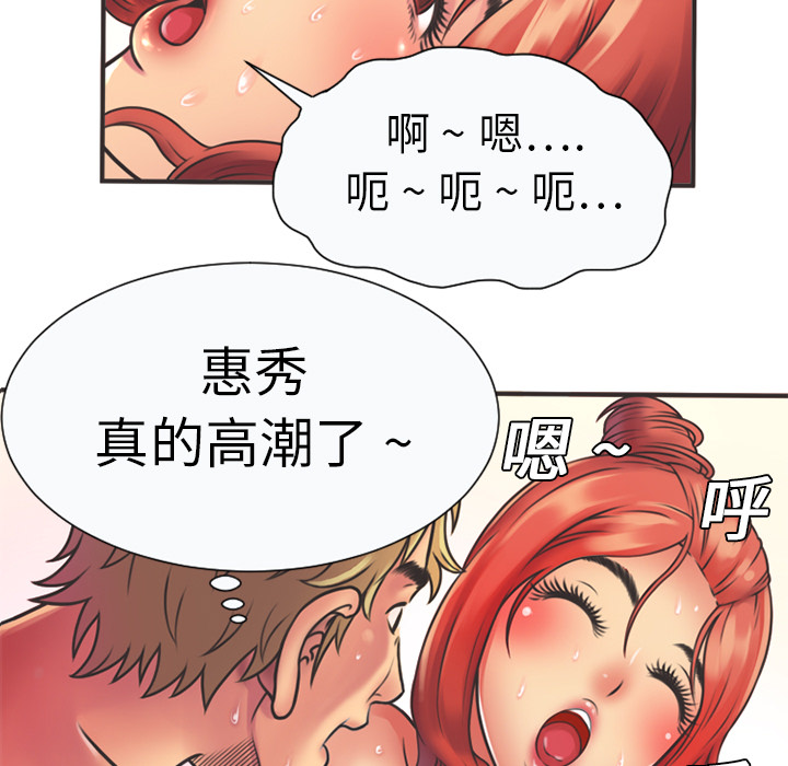 [韩国漫画] 恋上闺蜜的爸爸 爱情,巨乳大奶,不伦#[95P]-75