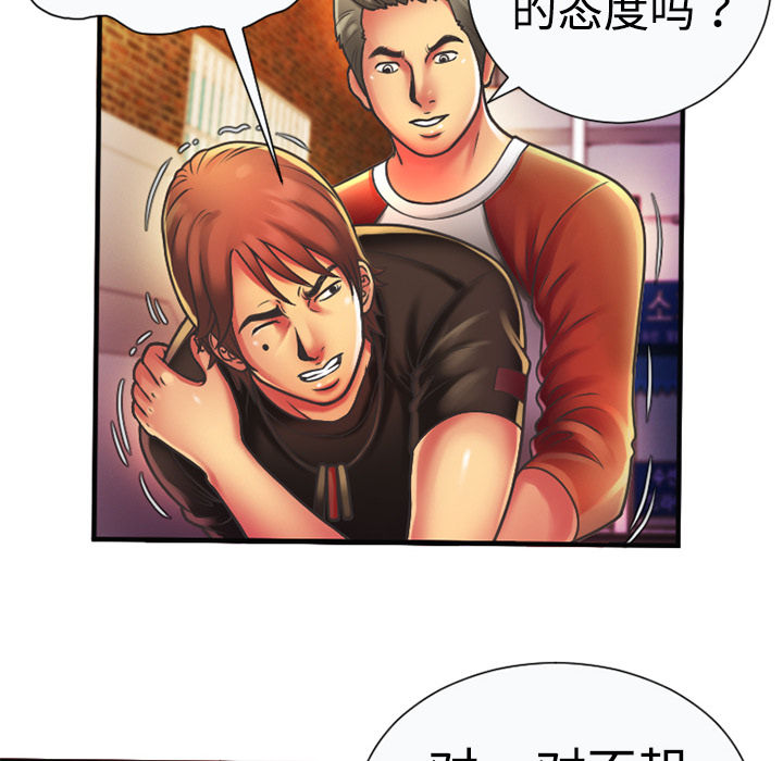 [韩国漫画] 恋上闺蜜的爸爸 爱情,巨乳大奶,不伦#[95P]-8