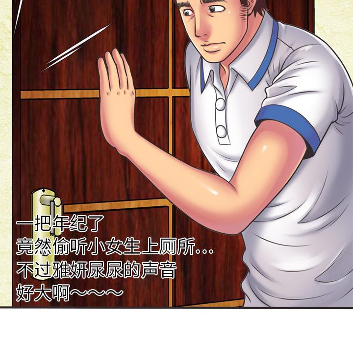 [韩国漫画] 恋上闺蜜的爸爸 爱情,巨乳大奶,不伦#[95P]-82