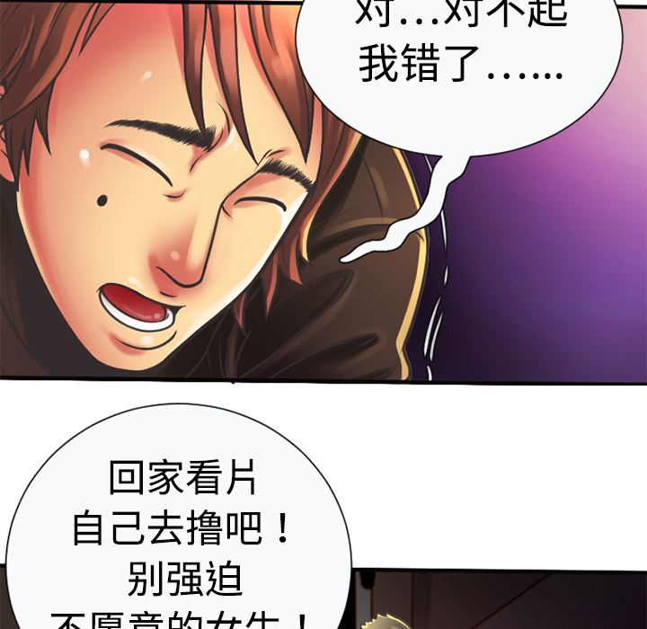 [韩国漫画] 恋上闺蜜的爸爸 爱情,巨乳大奶,不伦#[95P]-9