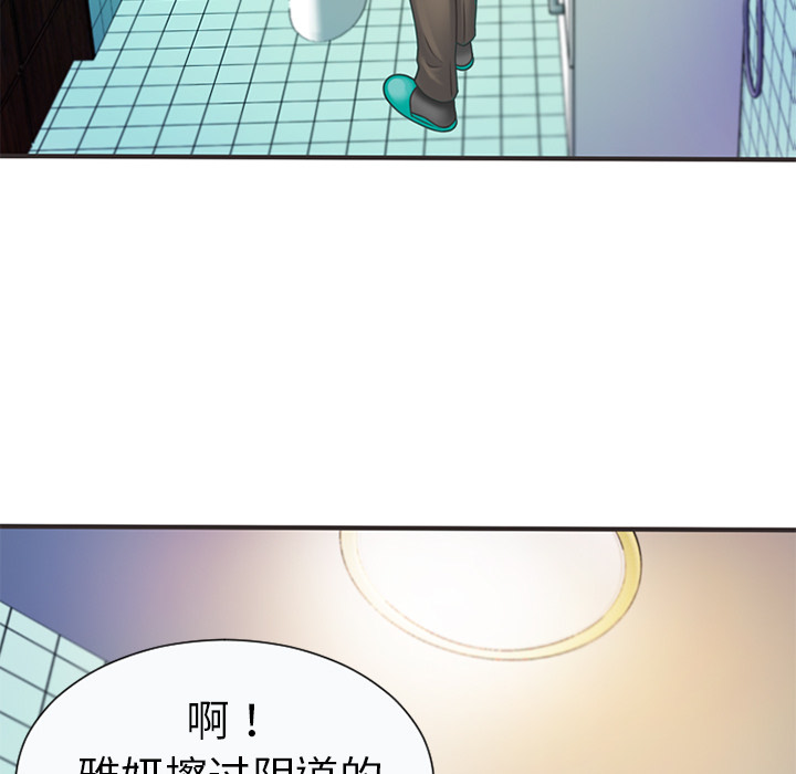 [韩国漫画] 恋上闺蜜的爸爸 爱情,巨乳大奶,不伦#[95P]-91