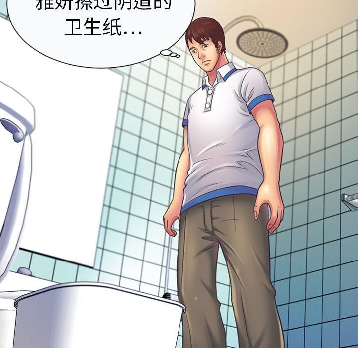 [韩国漫画] 恋上闺蜜的爸爸 爱情,巨乳大奶,不伦#[95P]-92