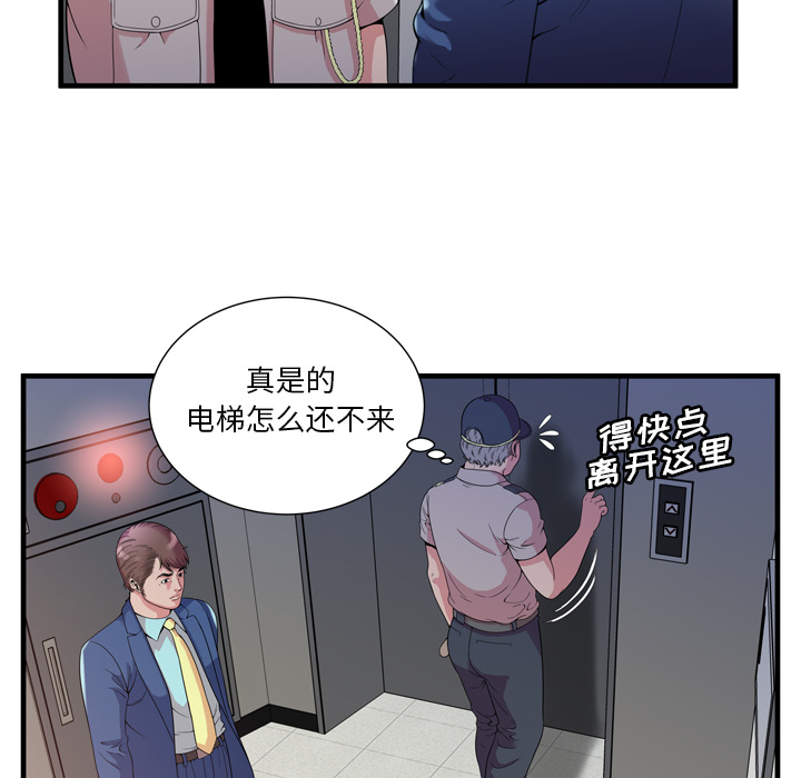[韩国漫画] 恋上闺蜜的爸爸 爱情,巨乳大奶,不伦#[64P]-18