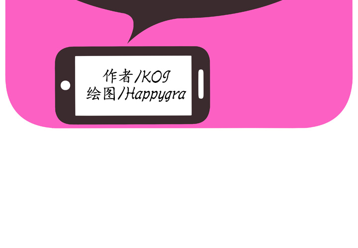 [韩国漫画] 恋上闺蜜的爸爸 爱情,巨乳大奶,不伦#[64P]-2