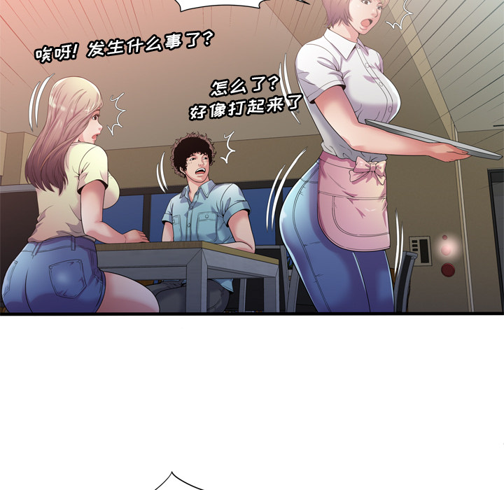 [韩国漫画] 恋上闺蜜的爸爸 爱情,巨乳大奶,不伦#[64P]-29