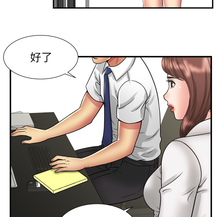[韩国漫画] 恋上闺蜜的爸爸 爱情,巨乳大奶,不伦#[64P]-52