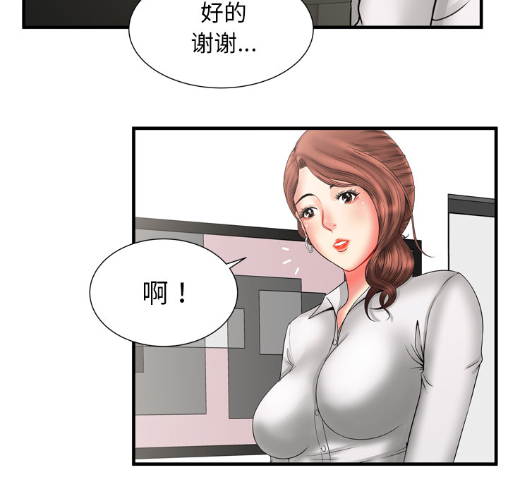 [韩国漫画] 恋上闺蜜的爸爸 爱情,巨乳大奶,不伦#[64P]-53