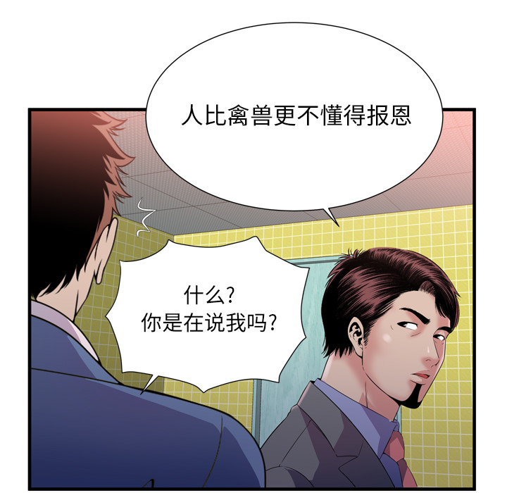 [韩国漫画] 恋上闺蜜的爸爸 爱情,巨乳大奶,不伦#[108P]-101