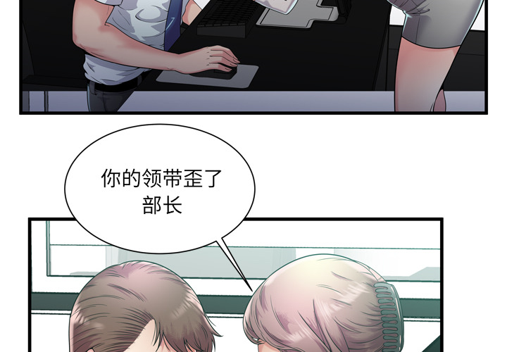[韩国漫画] 恋上闺蜜的爸爸 爱情,巨乳大奶,不伦#[108P]-2