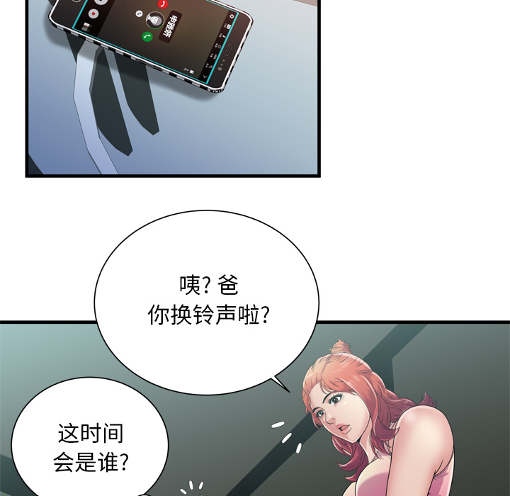 [韩国漫画] 恋上闺蜜的爸爸 爱情,巨乳大奶,不伦#[108P]-29
