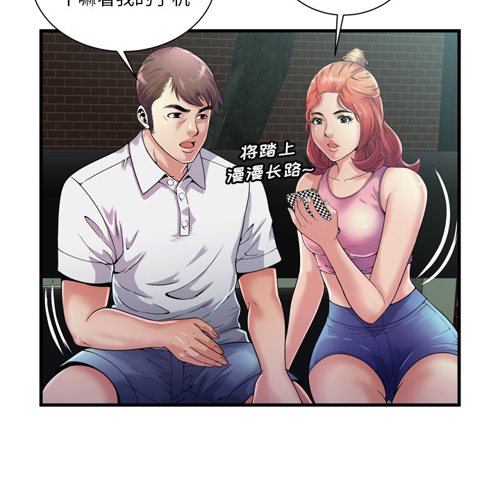 [韩国漫画] 恋上闺蜜的爸爸 爱情,巨乳大奶,不伦#[108P]-31