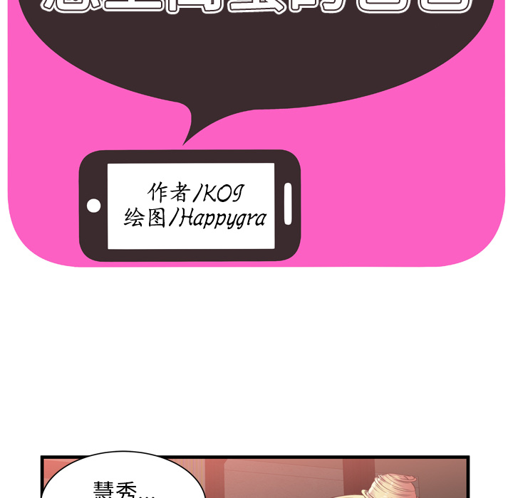 [韩国漫画] 恋上闺蜜的爸爸 爱情,巨乳大奶,不伦#[108P]-34