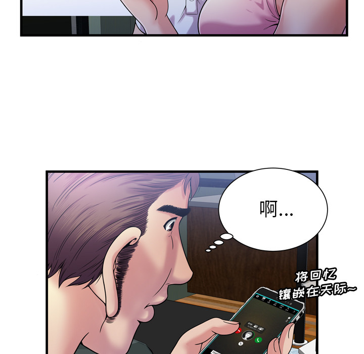 [韩国漫画] 恋上闺蜜的爸爸 爱情,巨乳大奶,不伦#[108P]-38