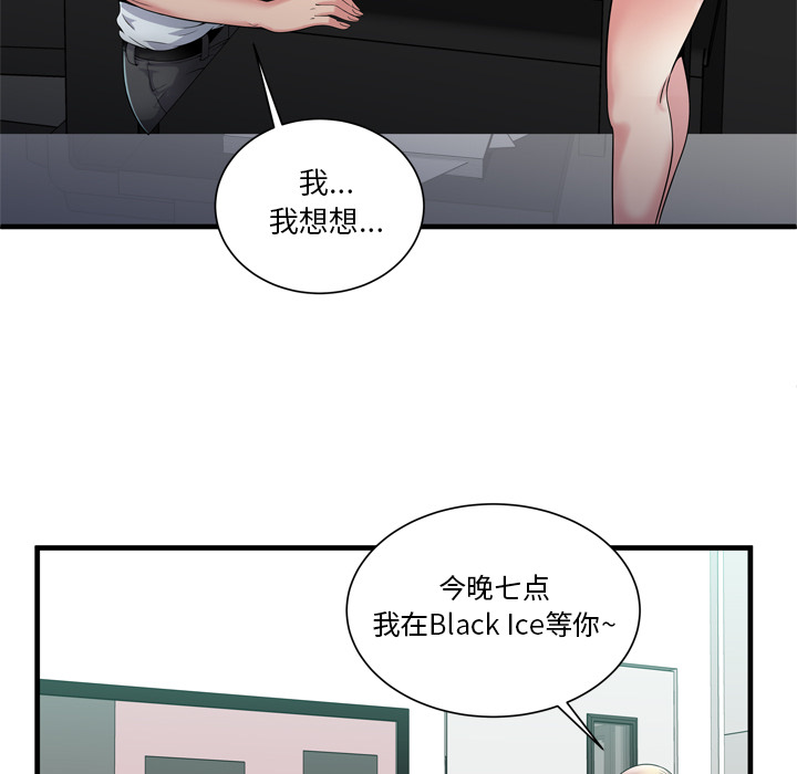 [韩国漫画] 恋上闺蜜的爸爸 爱情,巨乳大奶,不伦#[108P]-5