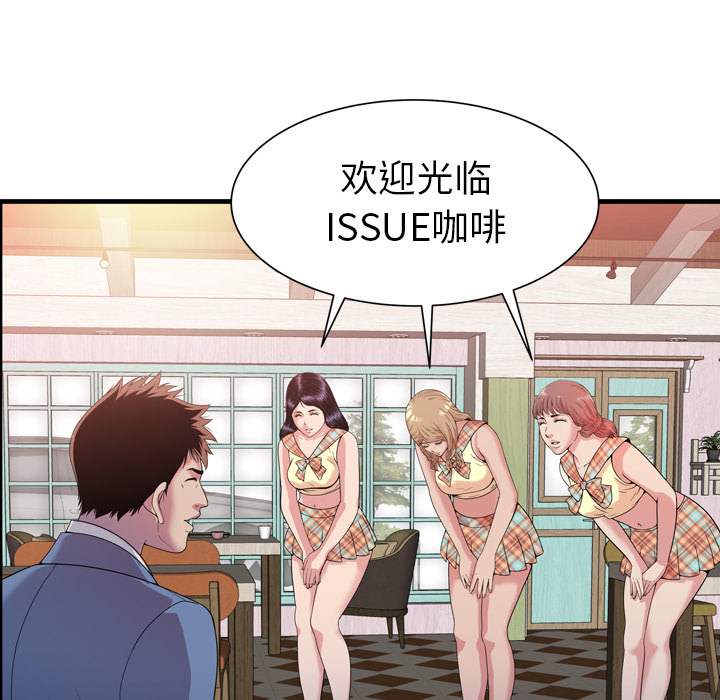 [韩国漫画] 恋上闺蜜的爸爸 爱情,巨乳大奶,不伦#[108P]-53