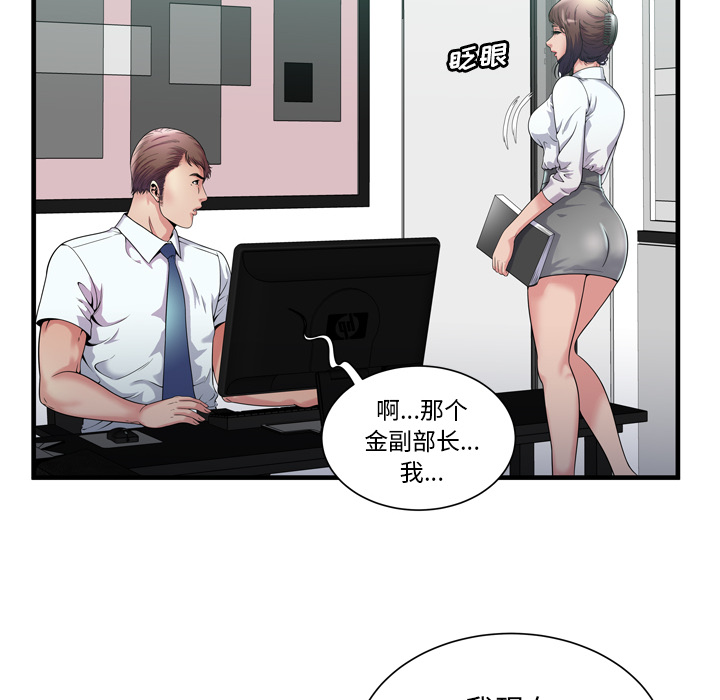 [韩国漫画] 恋上闺蜜的爸爸 爱情,巨乳大奶,不伦#[108P]-6