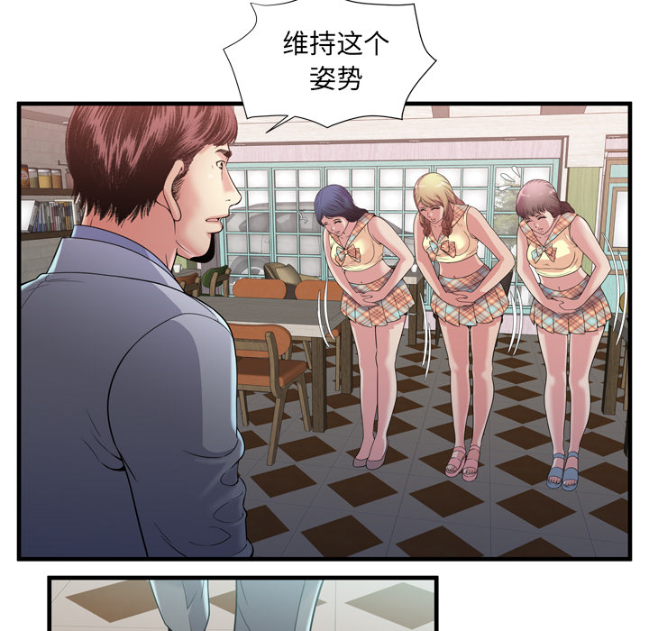 [韩国漫画] 恋上闺蜜的爸爸 爱情,巨乳大奶,不伦#[108P]-63