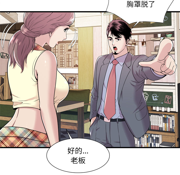 [韩国漫画] 恋上闺蜜的爸爸 爱情,巨乳大奶,不伦#[108P]-76