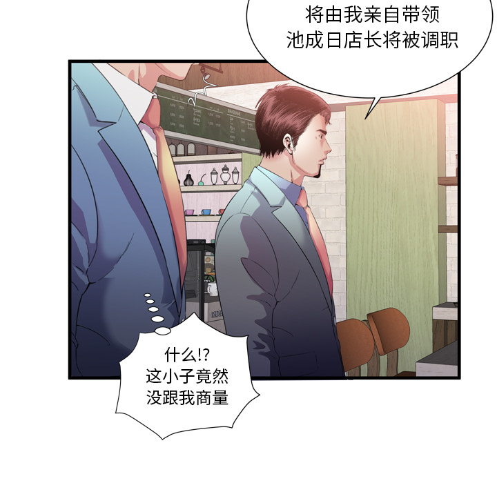 [韩国漫画] 恋上闺蜜的爸爸 爱情,巨乳大奶,不伦#[108P]-92