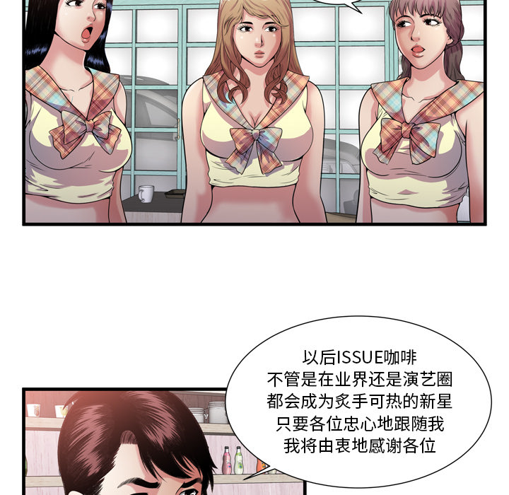[韩国漫画] 恋上闺蜜的爸爸 爱情,巨乳大奶,不伦#[108P]-95