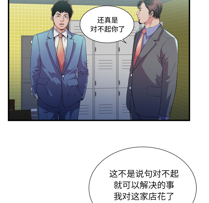 [韩国漫画] 恋上闺蜜的爸爸 爱情,巨乳大奶,不伦#[108P]-98
