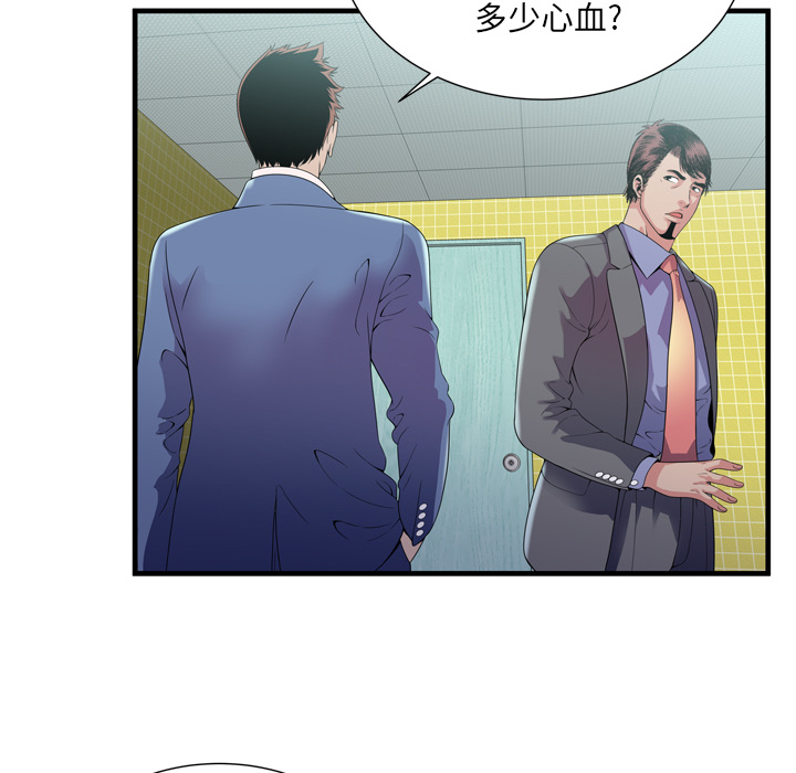 [韩国漫画] 恋上闺蜜的爸爸 爱情,巨乳大奶,不伦#[108P]-99