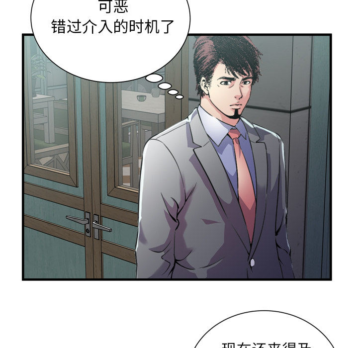 [韩国漫画] 恋上闺蜜的爸爸 爱情,巨乳大奶,不伦#[85P]-46